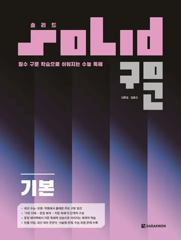 Solid 구문 기본